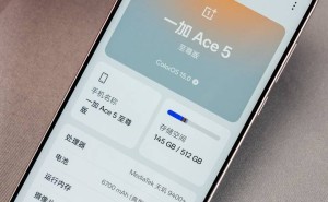 一加Ace 5 至尊版：重塑天玑平台游戏流畅新标杆
