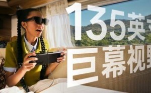 雷鸟Air3s系列：全民AR眼镜新选择，画质音质双提升，仅需1274元起