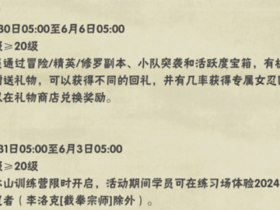 火影手游妙木山训练限时全忍者体验，女忍馈赠及幻之试炼经典回归！
