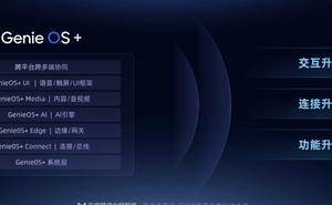 天猫精灵全屋智能大升级，交互更灵敏，连接更稳定，功能更丰富！