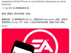 EA再掀裁员风暴，或关Codemasters并裁400人，《黑豹》游戏命运如何？