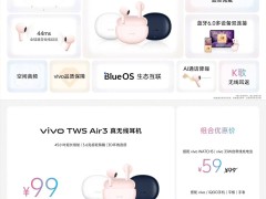 vivo TWS Air3半入耳耳机发布：时尚配色+超长续航，仅售99元！