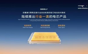 吉利吉曜通行发布金砖电芯超混新品，末端快充仅需11.5分钟刷新记录