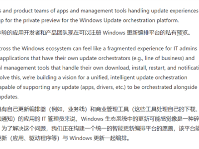 微软新举措：Windows Update将支持第三方应用更新