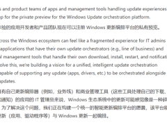 微软Windows Update大升级，第三方应用也能统一更新啦！