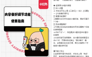 小红书算法再升级，创作者如何应对新挑战？