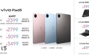 vivo Pad5震撼登场：天玑9300+加持，仅2399元起售！