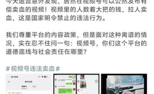 影视飓风质问视频号：封禁专业内容却放任有偿卖血，道德何在？