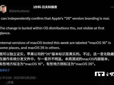 苹果WWDC25或推iOS 26等新品，版本号命名方式将大变？