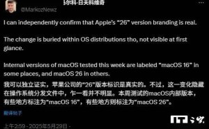 苹果WWDC25或推iOS 26等新品，版本号命名方式将大变？
