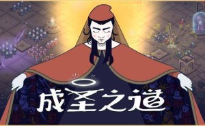《成圣之道》Demo上线，中世纪意大利等你传教，开创信仰新纪元！