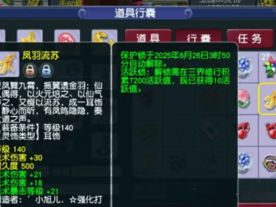 梦幻西游珍稀玉魄五折抛售引热议，欧皇连爆极品法系灵饰好运连连！
