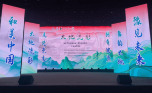 河南“舞韵大地”展演启幕，共绘乡村文化振兴新画卷