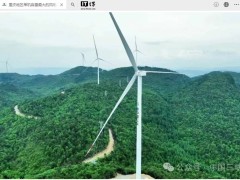 重庆巫山最大风电项目全容量并网，年发电1.1亿千瓦时助力清洁能源