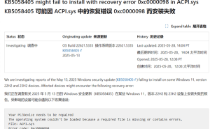 Windows 11 KB5058411更新遇阻，用户报错微软沉默以对