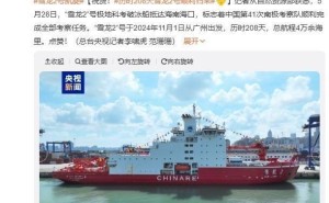 “雪龙2”号极地科考船抵琼，6月初公众开放日预约通道今日开启！