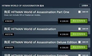Steam福利：限时免费领取《杀手：暗杀世界》序章体验