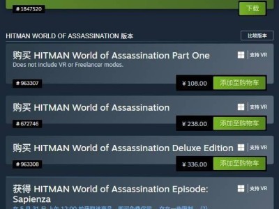 Steam限时福利：《杀手：暗杀世界》序章免费领取中！
