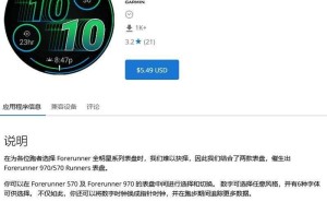 佳明新表盘上线引热议，为何拒绝第三方设计？