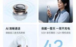OPPO Enco Clip 耳夹耳机上市，799元享9.5小时续航与智能体验