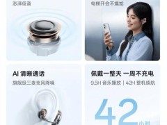 OPPO Enco Clip 耳夹耳机上市，799元享9.5小时续航与智能体验
