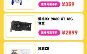 ZOL京东618直播盛宴，科技好物大放送，你准备好了吗？