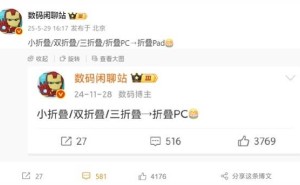 华为新动向：可折叠平板即将面世，大屏便携成亮点？