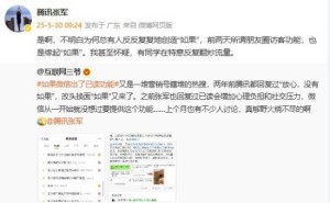 腾讯张军：微信不推已读功能，为何此类话题反复被炒？