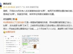 腾讯张军：微信不推已读功能，为何此类话题反复被炒？