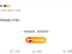 小屏平板激战正酣，REDMI天玑9400小平板即将参战
