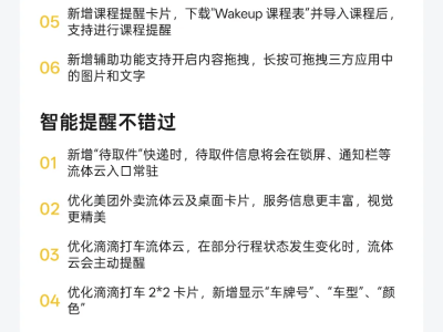 realme UI夏日升级来袭！Mac互联等新功能上线，你的手机准备好了吗？
