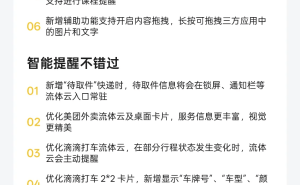 realme UI夏日升级来袭！Mac互联等新功能上线，你的手机准备好了吗？