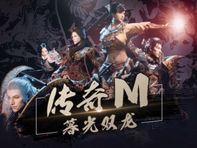 传奇IP新作《暮光双龙》2025下半年来袭，娱美德深耕中国市场再出发