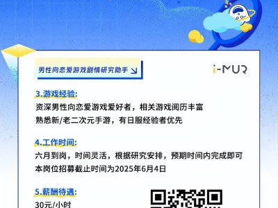 腾讯布局Galgame？招募剧情研究助手引猜测