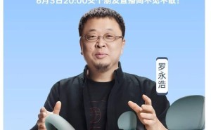 罗永浩助阵！2025款广汽埃安AION Y Plus 6月3日焕新直播上市