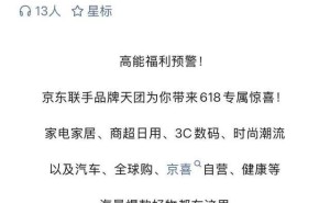 京东618大促“开门红”抢跑，5月30日晚8点开启购物盛宴