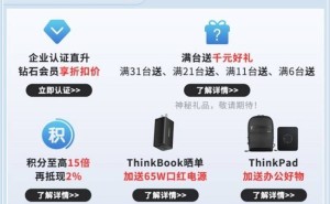 联想企业购618大促：AI PC助力中小企业数字化升级，开启智能办公新篇章