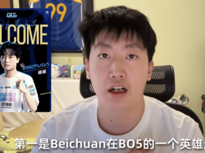 管泽元预测LPL淘汰赛：BLG六成胜算对战IG，网友热议谁能逆袭？