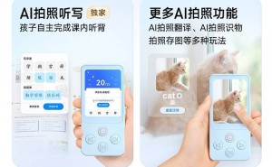有道听力宝E7 Pro来袭：AI全能拍照，让英语学习更高效！
