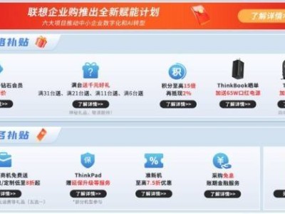 AI PC 618大促：智慧办公新选择，高效实惠等你来抢！