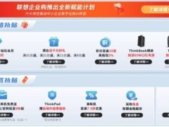 AI PC 618大促：智慧办公新选择，高效实惠等你来抢！