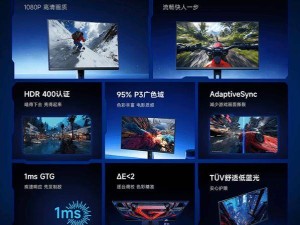 小米REDMI电竞显示器G25开售，24.5英寸200Hz仅售549元！