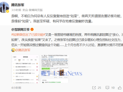 腾讯公关总监张军：微信坚决不提供“已读”功能，为何总有人炒作？