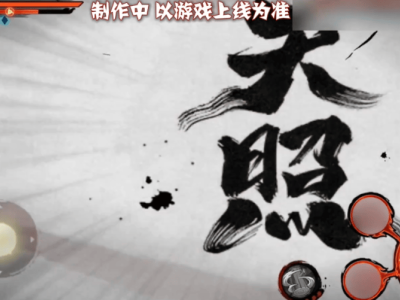 百战鼬技能大揭秘：全图标曝光，三技能设定引猜想！