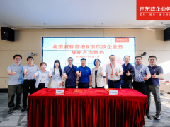 京东携手诚栋营地，数智供应链赋能全球营地建设高质量发展
