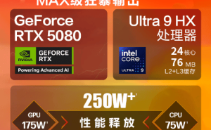 OMEN暗影精灵MAX：高端游戏本性价比之王，你心动了吗？
