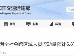 端午出行新趋势：新能源汽车日均流量预计达830万辆，充电需求激增