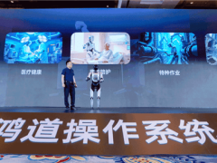 鸿道系统发布：国产具身智能机器人操作系统迎来新突破