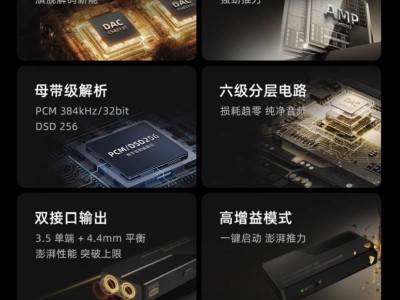魅蓝HD2 Pro Hi-Fi耳放来袭，499元定价引发热议！