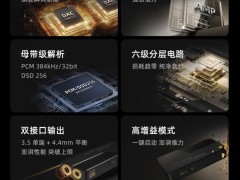 魅蓝HD2 Pro Hi-Fi耳放来袭，499元定价引发热议！